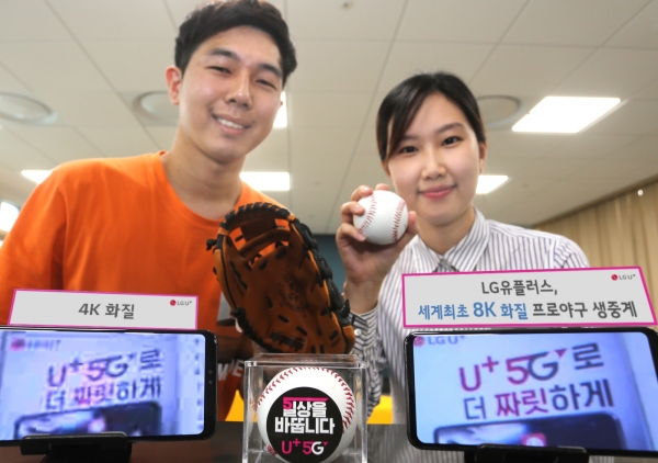 LG유플러스는 22일 서울 광화문에서 기자간담회를 열고 ‘U+프로야구’ 서비스 화질·콘텐츠·접근성 전면 개편을 알리며 스포츠 콘텐츠 영역의 확대 의지를 밝혔다. [LG유플러스 제공]