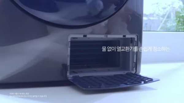 삼성전자가 공식 유튜브에 올린 ‘[의류 케어 가전] 속까지 확인해보셨나요?’ 영상 캡처.
