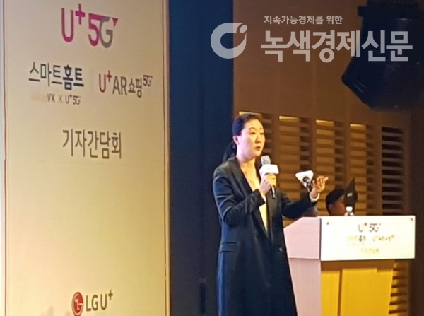 김세라 LG유플러스 마케팅그룹장(상무)가  15일 서울 용산 사옥에서 열린 기자간담회에서 인사말을 하고 있다. [정두용 기자]