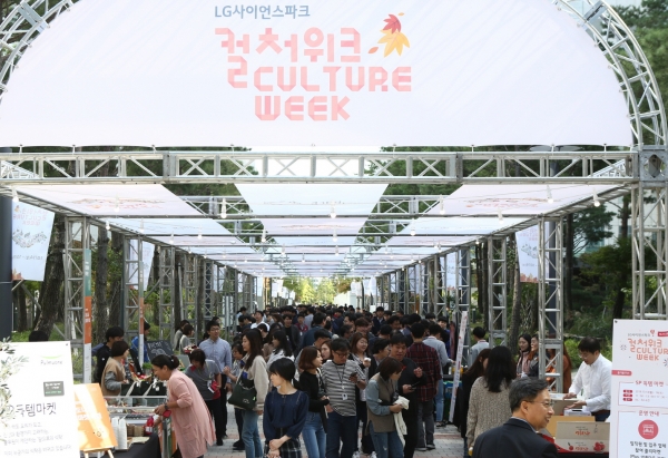 LG는 14일부터 3일간 서울 마곡 LG사이언스파크에서 소통과 융복합을 주제로 직원 1만 7000여명이 즐기고 참여하는 LG 컬처위크 2019를 진행했다. [LG 제공]