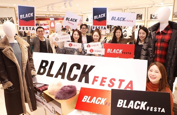 롯데 그룹의 10개 유통 계열사가 모여 오는 11월 1일부터 7일간 '롯데 블랙 페스타'를 개최한다. 사진은 지난해 행사 모습.