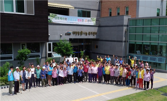 한국수자원공사 대청댐 효나눔복지센터에서 직원들과 지역 주민들이 함께하고 있다. [사진=한국수자원공사]