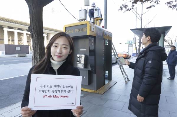 서울 광화문에 교체 설치된 측정소 앞에서 KT 홍보모델이 에어맵코리아를 홍보하고 있다. [KT 제공]