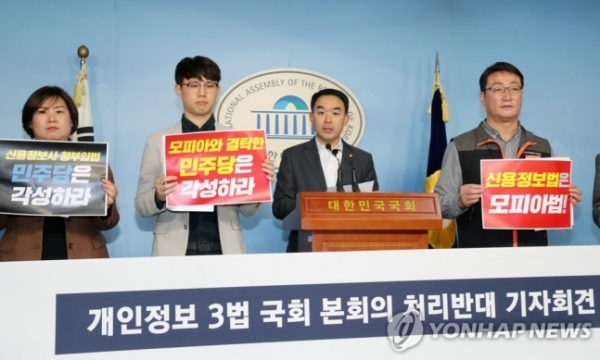 채이배 의원이 지난 9일 국회 정론관에서 시민단체와 데이터3법 처리를 반대하는 기자회견을 하고 있다. [사진 연합뉴스]