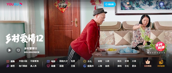 중국판 국민 유튜브 플랫폼 ‘유쿠(Youku, 优酷)’는 국민들이 실내생활의 무료함을 극복할 수 있도록 교육용 비디오, 실내 운동 비디오 컨텐츠, 극장가 개봉작 영화 스트리밍 서비스를 집중적으로 제공하고 있다. Image: Youku homepage