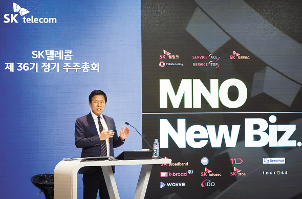 박정호 SK텔레콤 대표가 올해 3월 열린 주총에서 직접 사업계획을 설명하고 있다.