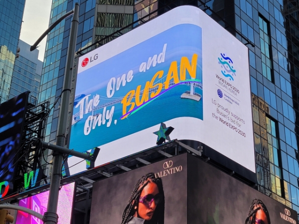 미국 뉴욕의 타임스스퀘어 전광판에 LG가 만든 ‘2030 부산세계박람회’ 유치 홍보 영상이 송출되고 있다. 사진 제공=LG
