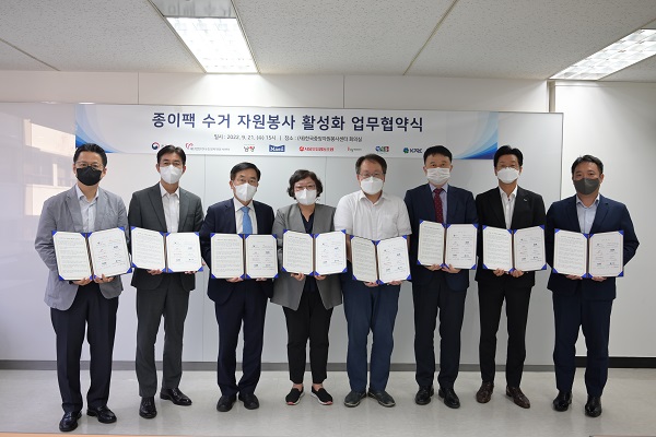 서울우유협동조합이 종이팩 수거 자원봉사 활성화 업무협약식을 가졌다.[사진=서울우유]