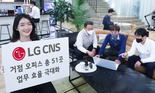 LG CNS 직원들이 광화문 거점 오피스를 이용하는 모습.[사진=LG CNS]