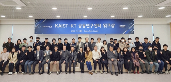 KT-KAIST 인공지능 공동연구 워크숍. [사진=KT]