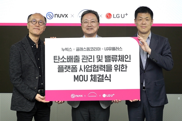 LG U+-누빅스-글래스돔, 탄소배출 관리 플랫폼 제공. [사진=LG유플러스]
