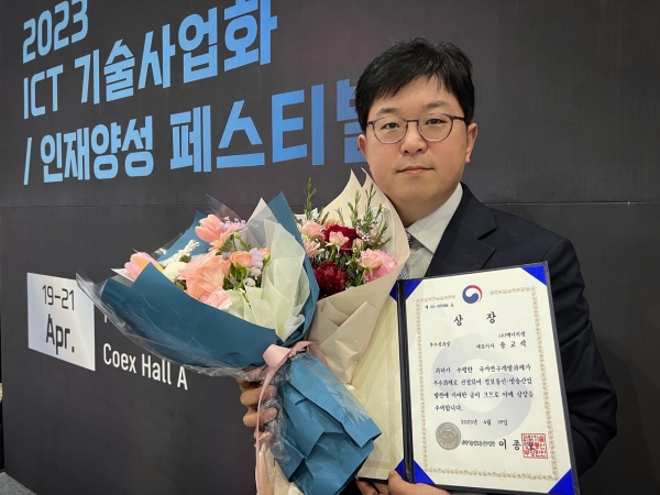 송교석 메디픽셀 대표가 정보통신 연구개발사업에서 우수 성과를 낸 기업에 선정, 19일 WIS2023 전시장에서 과기정통부 장관상을 수상하고 있다