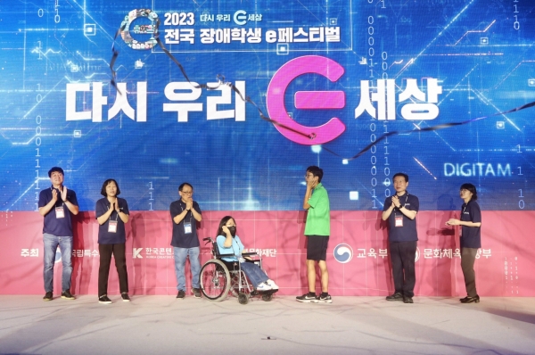 2023 전국 장애학생 e페스티벌 개막식. [사진=넷마블]