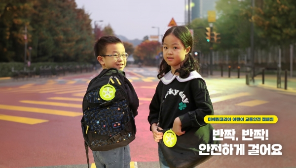미쉐린코리아 어린이 교통안전 캠페인[사진=미쉐린코리아]