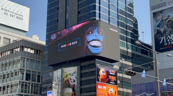 '나 혼자만 레벨업: 어라이즈' 서울 주요 도심에 옥외 광고 및 버스·지하철 광고 진행. [사진=넷마블]