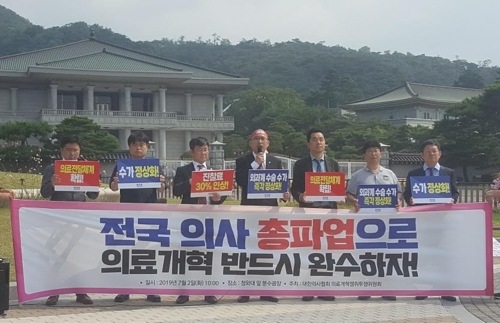 최대집 의사협회장이 2일 서울 종로구 청와대 앞에서 문재인 케어 정책변경'을 촉구하는 기자회견에 이어 단식에 돌입했다