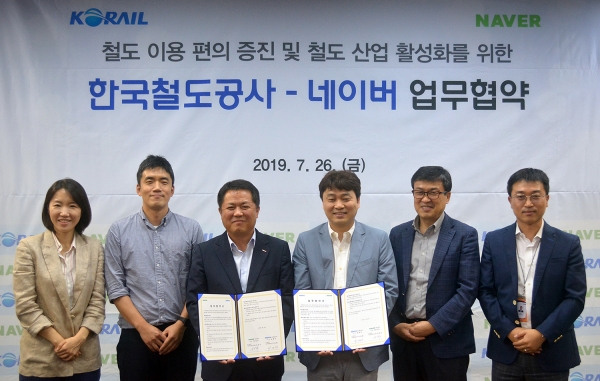네이버-한국철도공사 간 이용 편의 증진을 위한 포괄적 업무협약이 26일 서울역에서 진행됐다. [네이버 제공]