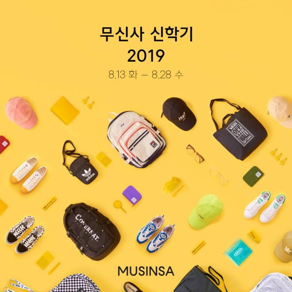 2019신학기 기획전 홍보 포스터