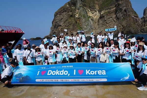 KT&G가 재단법인 독도재단, 외국인 유학생들과 함께 독도에서 ‘사랑해요 독도, 사랑해요 대한민국(I ♡ Dokdo, I ♡ Korea)’ 행사를 진행했다.