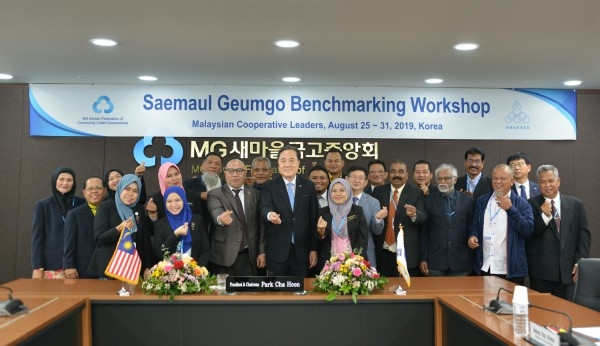 박차훈 새마을금고중앙회장(왼쪽에서 다섯 번째)이 말레이시아 금융협동조합 연수생 20명과 함께 기념촬영을 하고 있다. [사진=새마을금고]