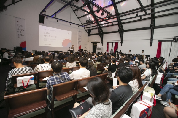 올레 tv 고객 200명이 ‘한국영화의 밤’ 행사에 참석해 다채로운 문화 이벤트를 즐기고 있다. [KT 제공]