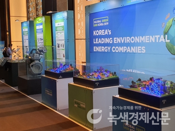 ‘2019 글로벌 그린허브 코리아’가 17일 서울 강남 그랜드인터컨티넨탈호텔에서 열렸다. [사진=서창완 기자]