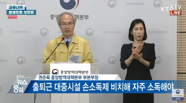 권준욱 부본부장은 28일 정례브리핑에서 "최근 감염 속도가 매우 빠르다"며 우려를 나타냈다.