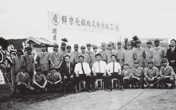 1967년 아세테이트 공장 기공식에서 임직원들과 함께한 최종건 창업회장(왼쪽 다섯 번째)과 최종현 선대회장(왼쪽 여섯 번째).