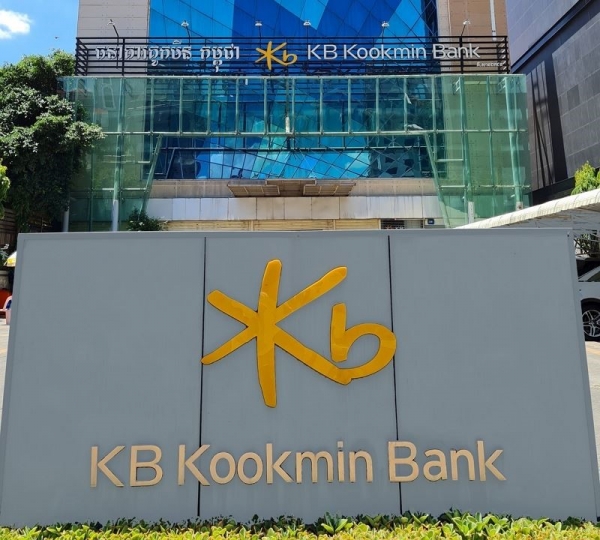 KB캄보디아은행.