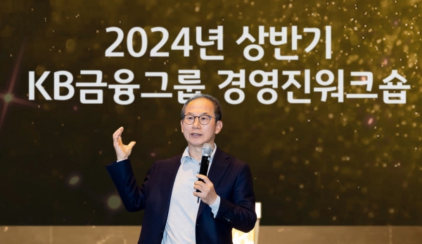 KB금융그룹 양종희 회장이 `2024년 상반기 그룹 경영진워크숍`에서 총평을 하고 있다.