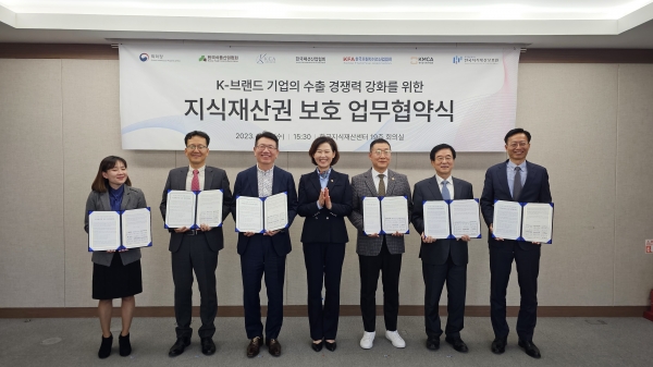 한국패션산업협회가 지적재산권(IP)센터를 설립한다. [사진= 한국패션산업협회]